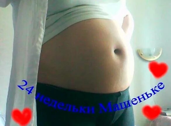 Живот на 24 неделе беременности. 3 месяц беременности. Живот на 24 неделе. Как выглядит живот 24 недели. Животик на 24 неделе беременности.
