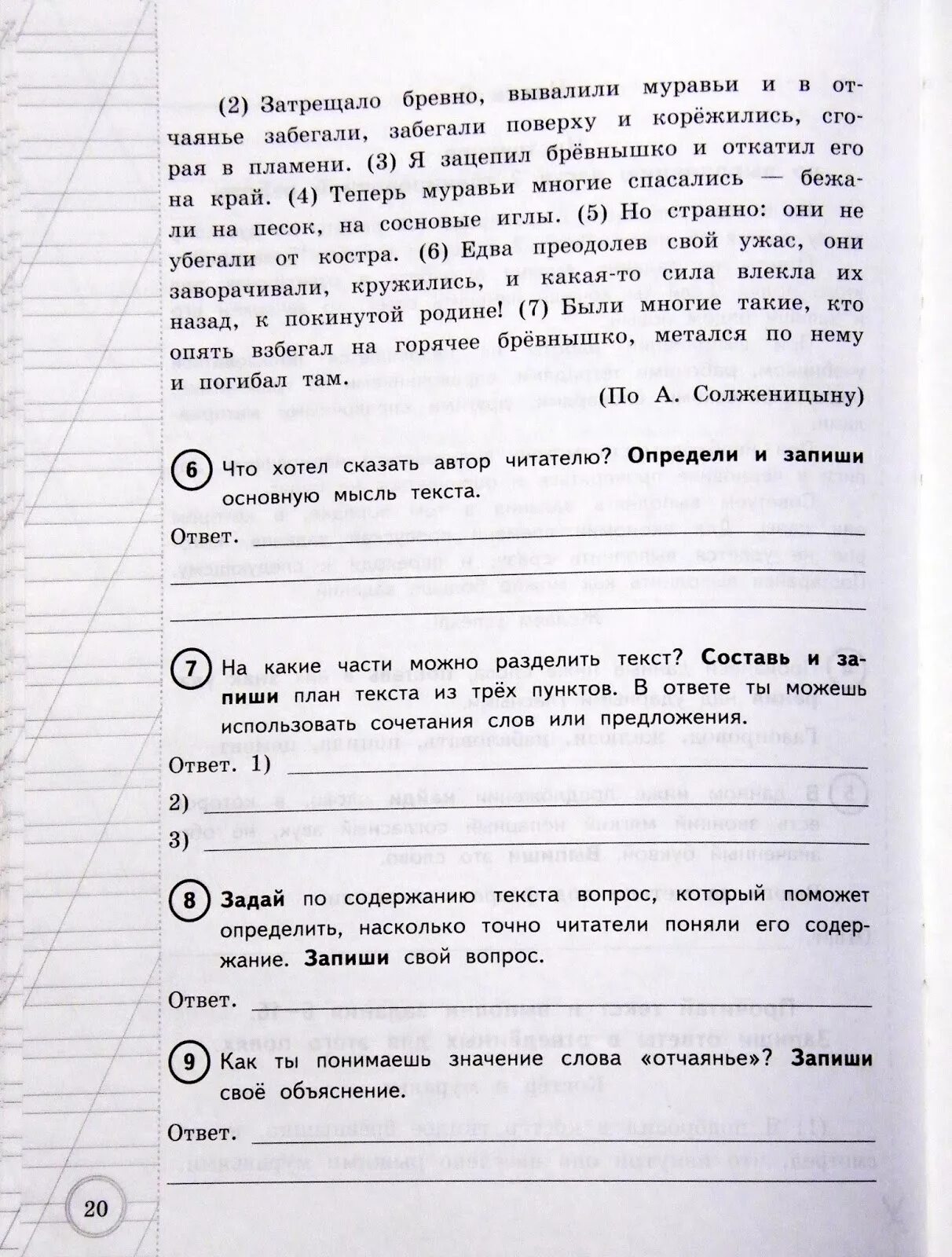 3 класс русский всероссийские проверочные работы. ВПР русский язык 4 класс Волкова. ВПР по русскому языку ответы. ВПР 4 класс русский язык ответы. ВПР по русскому языку 2 часть ответы.