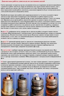 Если одна свеча не работает