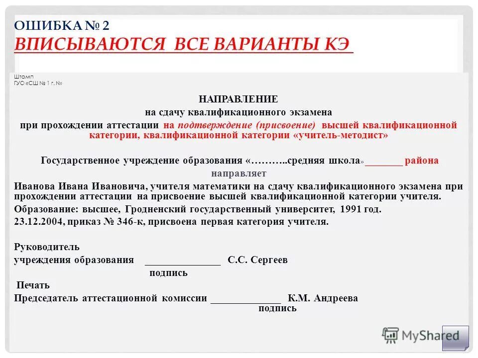 Экзамены при дополнительной аттестации. Экзамены при дополнительной аттестации