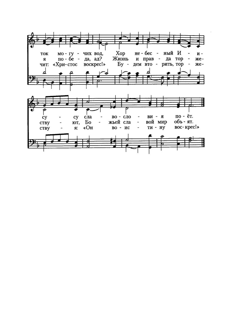 аллилуйя ноты. аллилуйя ноты для блокфлейты. аллилуйя исполнение. аллилуйя коэн ноты для хора. аллилуйя картинки.