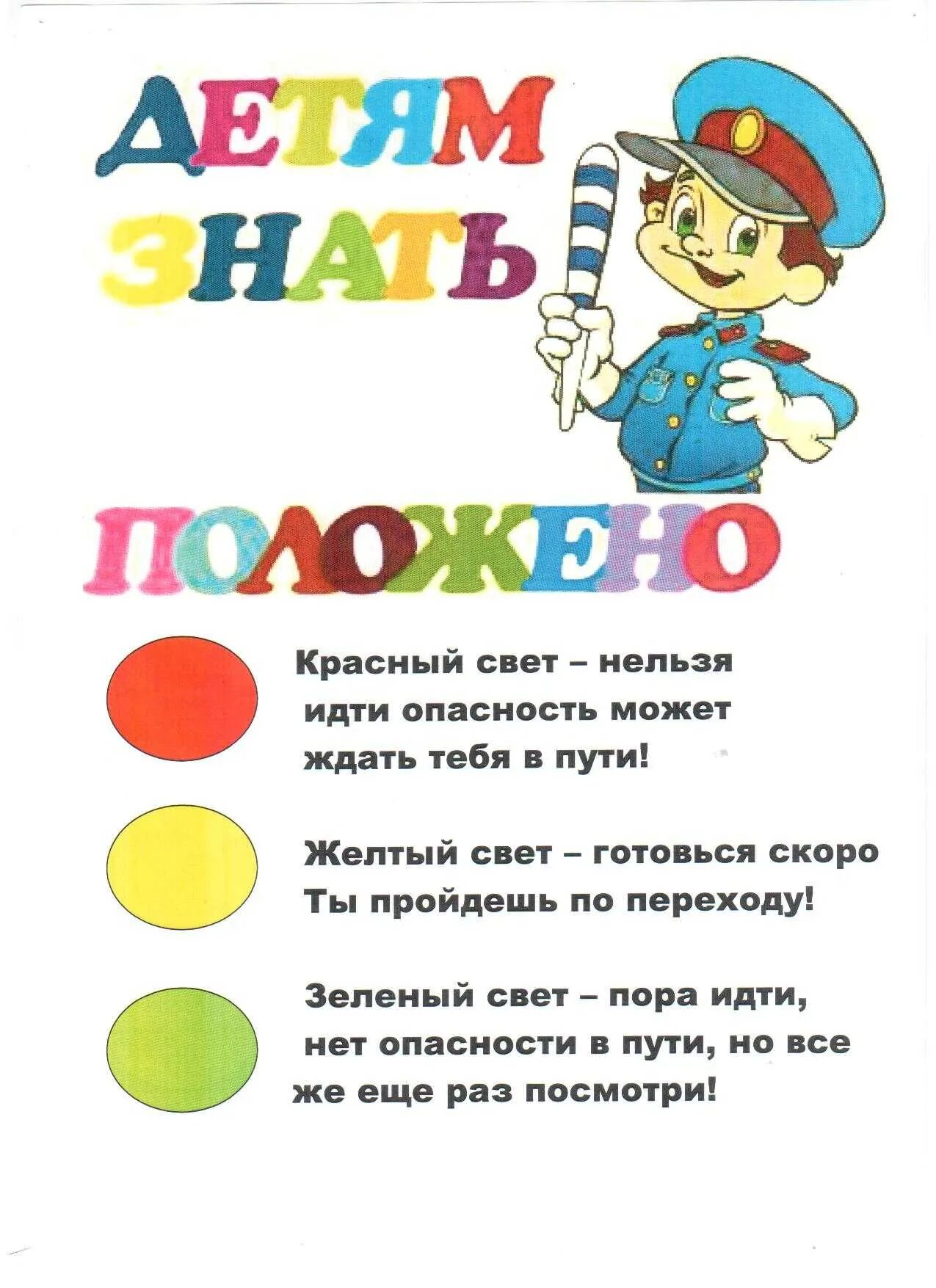 Песня про безопасность. Стихи про ПДД для детей. Стихи по правилам дорожного. Стихи о дорожных правилах. Стих про дорожное движение.