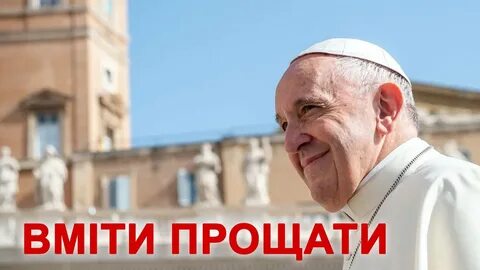 Где папа италия