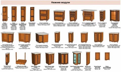 Мебель модуль кухня