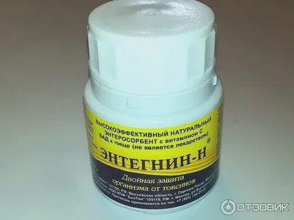 Энтегнин