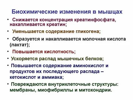 Какие изменения в организме