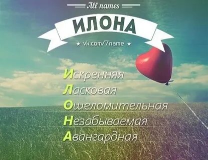 Вика ласково