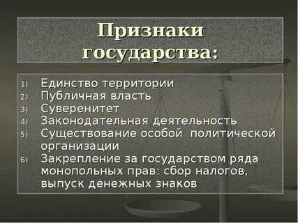 Публичная власть обязательна для государства