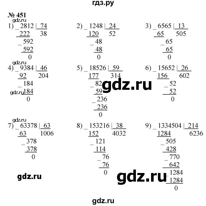 Математика 5 класс Мерзляк 1 часть номер 451. Мамтематика5 класс номер451.