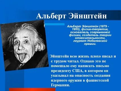 Эйнштейн лауреат нобелевской