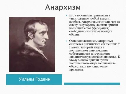 Закон годвина