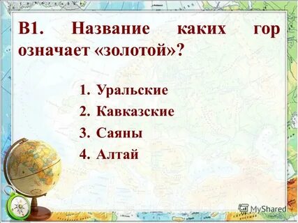 Полнощных гор значение