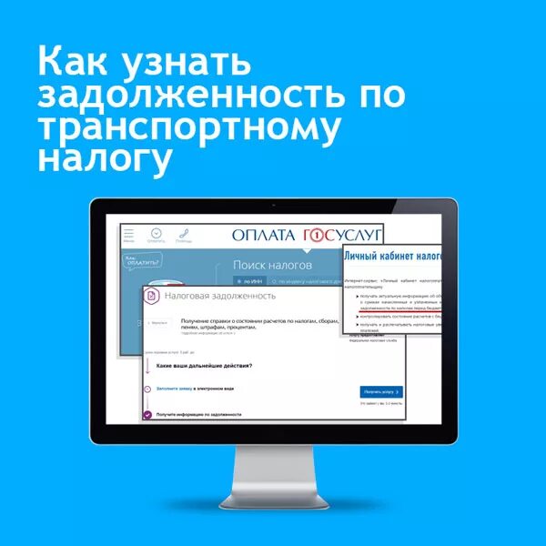 Проверить есть долги по налогам. Задолженность по транспортному налогу. Транспортный налог задолженность. Как проверить задолженность по налогам на авто. Оплатить налог на машину по номеру машины.