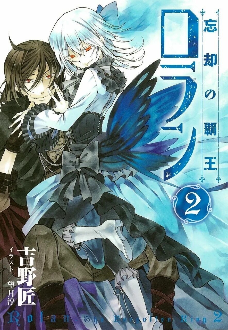 Forgotten manga