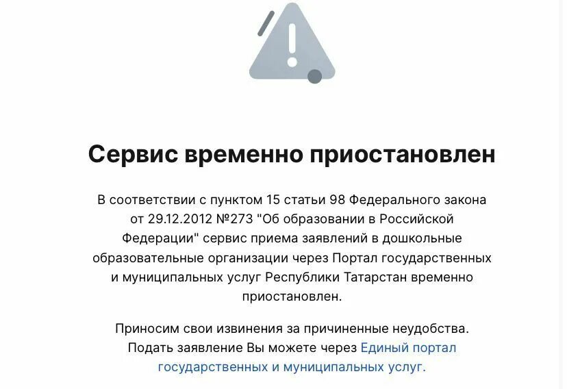 Почему обслуживание номера приостановлено