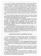 Изолировщик инструкция по охране труда