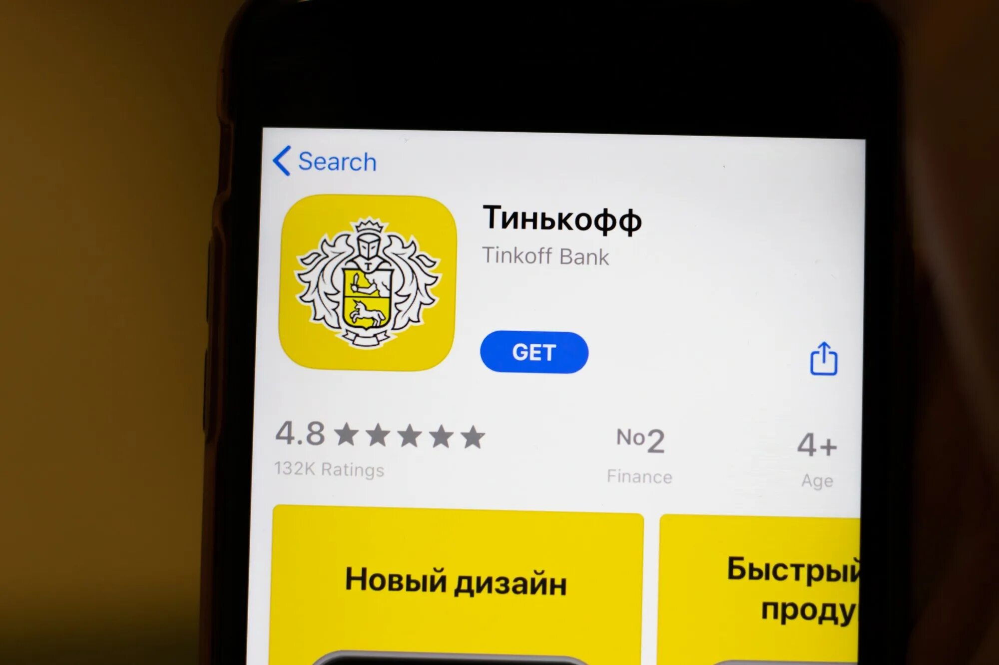 Как сделать приложение тинькофф банк. Тинькофф. тинькофф запускает. тинькофф благотворительность. тинькофф digital.