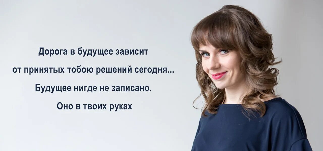 Сегодня решились. Проснулся миллионером. Решай сегодня каким ты будешь завтра. Решила встать сегодня пораньше. Сегодня решились.