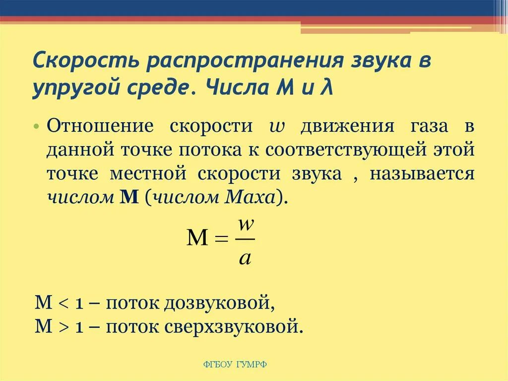 Распространение колебаний волны. Скорость распространения звука в средах. Скорость распространения в упругой среде. Процесс распространения колебаний в упругой среде. Скорость распространения в упругой среде.