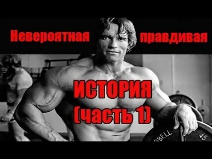 Шварценеггер аудиокнига