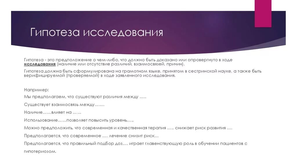 Должно быть это предположение