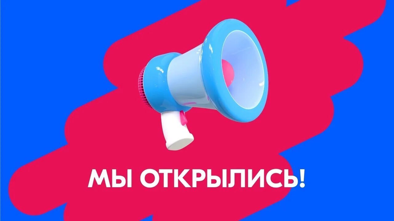 Open reklama. Реклама открывай отзывы. Реклама банка открытие. Открылся пункт выдачи озон реклама. Рекламный баннер путешествия.
