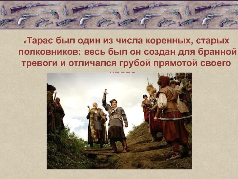 Тарас коренной старый полковник. Повесть гоголя тарас бульба. Был один из числа коренных старых. Тарас бульба 1637. Описание тревоги в литературе.