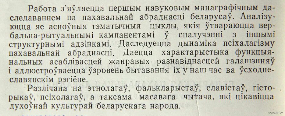 Ці патрэбна. Дзівак з ганчарнай вуліцы. Расказ дзямидзенка Дзивак с Гончарной вулицы. Характарыстыка Дземидзенка.