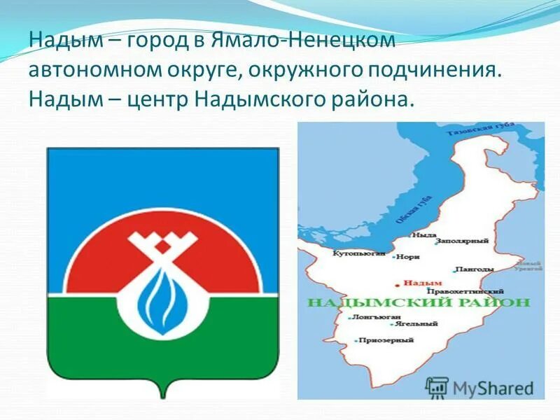 экопарк надым газпром. агентство занятости. центр занятости мо работа. работа надым центр занятости. янао мед.