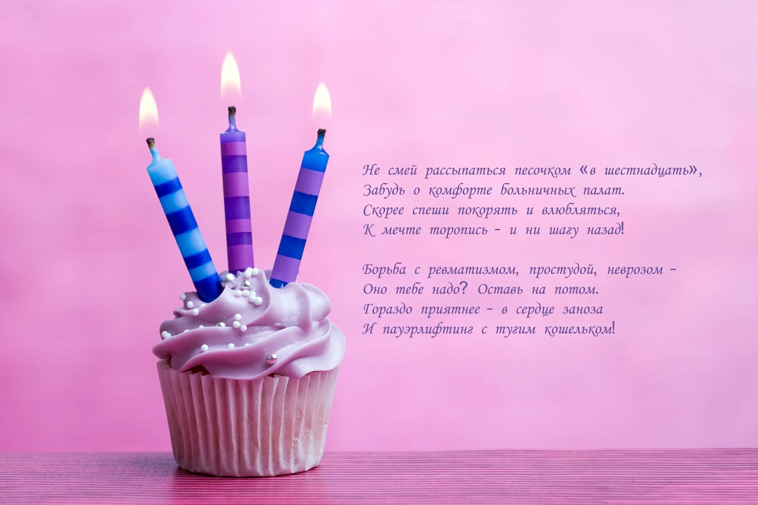 Как можно поздравить девушку с днем рождения. С днём рождения девушке. поздравления с днём рождения девушке. поздравления с днём рождения современные. стильное поздравление с днем рождения.