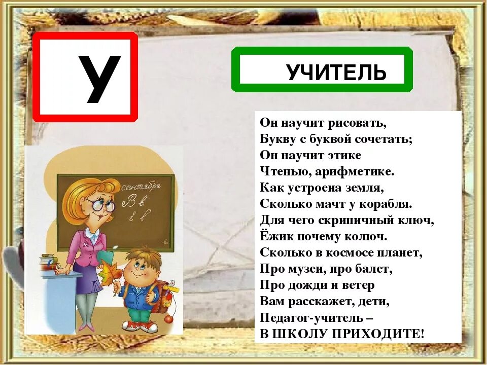 Название профессий буквы и. Азбука профессий для дошкольников. Профессии на букву а. Проект Азбука профессий. Профессии по алфавиту для детей.