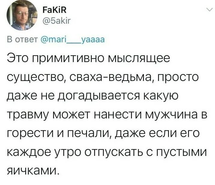 Полный желудок и пустые яйца. Пустые яйца мужа. С полным желудком и пустыми яичками. Мужчина должен быть с полным желудком и пустыми яйцами. Пустые яйца у мужчин