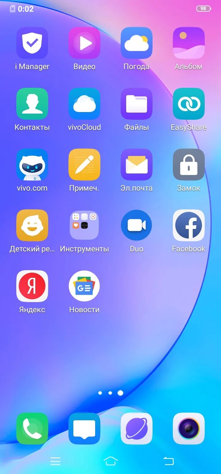Скриншот экрана vivo. Vivo главный экран. Экран приложений Виво. Скрин главного экрана Виво.