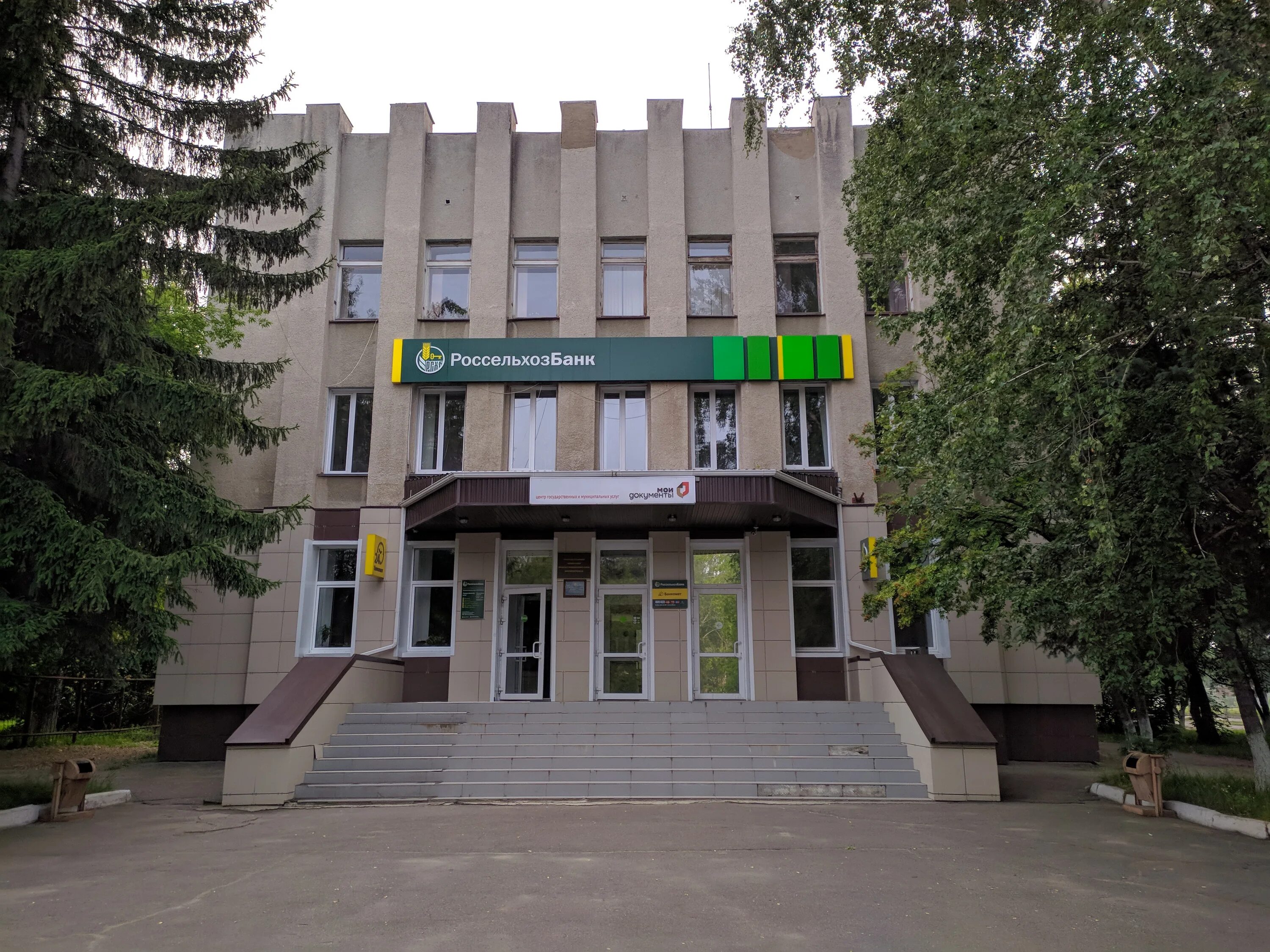 Россельхозбанк в юрге. Мфц юргинское. Мфц юрга график работы. Россельхозбанк юрга. График движения бригад.