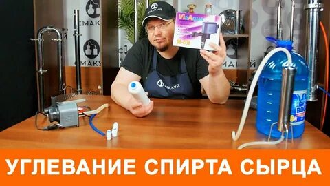 Углевание самогона кокосовым углем