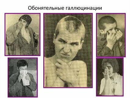 Слуховые галлюцинации при шизофрении