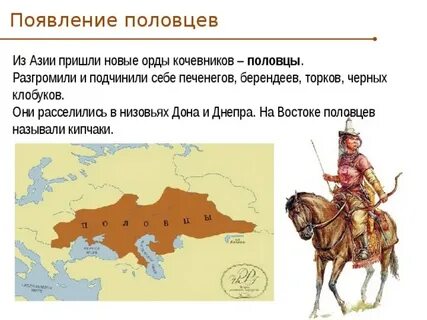 Какие племена подчинил