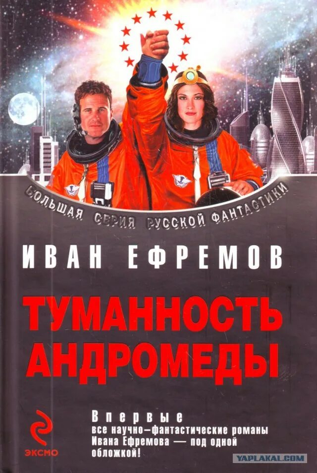 Читать книгу туманность. Читать книгу туманность