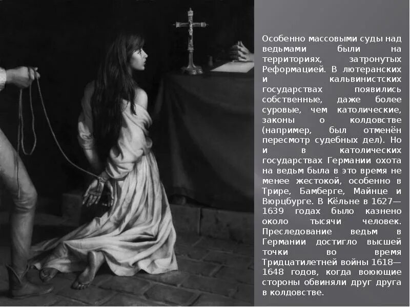 Наказание за колдовство. Святая инквизиция охота на ведьм. Хадисы про колдовство. Охота на ведьм в англии 17 век. Сожжение ведьм в германии гравюра 16 век.