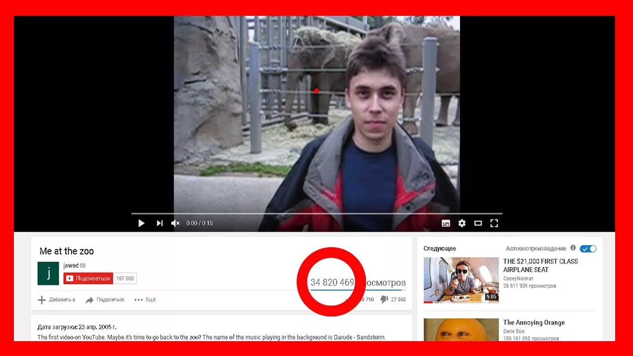 Youtube где снимают. Самый первый ютуб в мире. Самый первый канал на ютубе. Первое видео на ютубе. Самое первое видео на youtube.