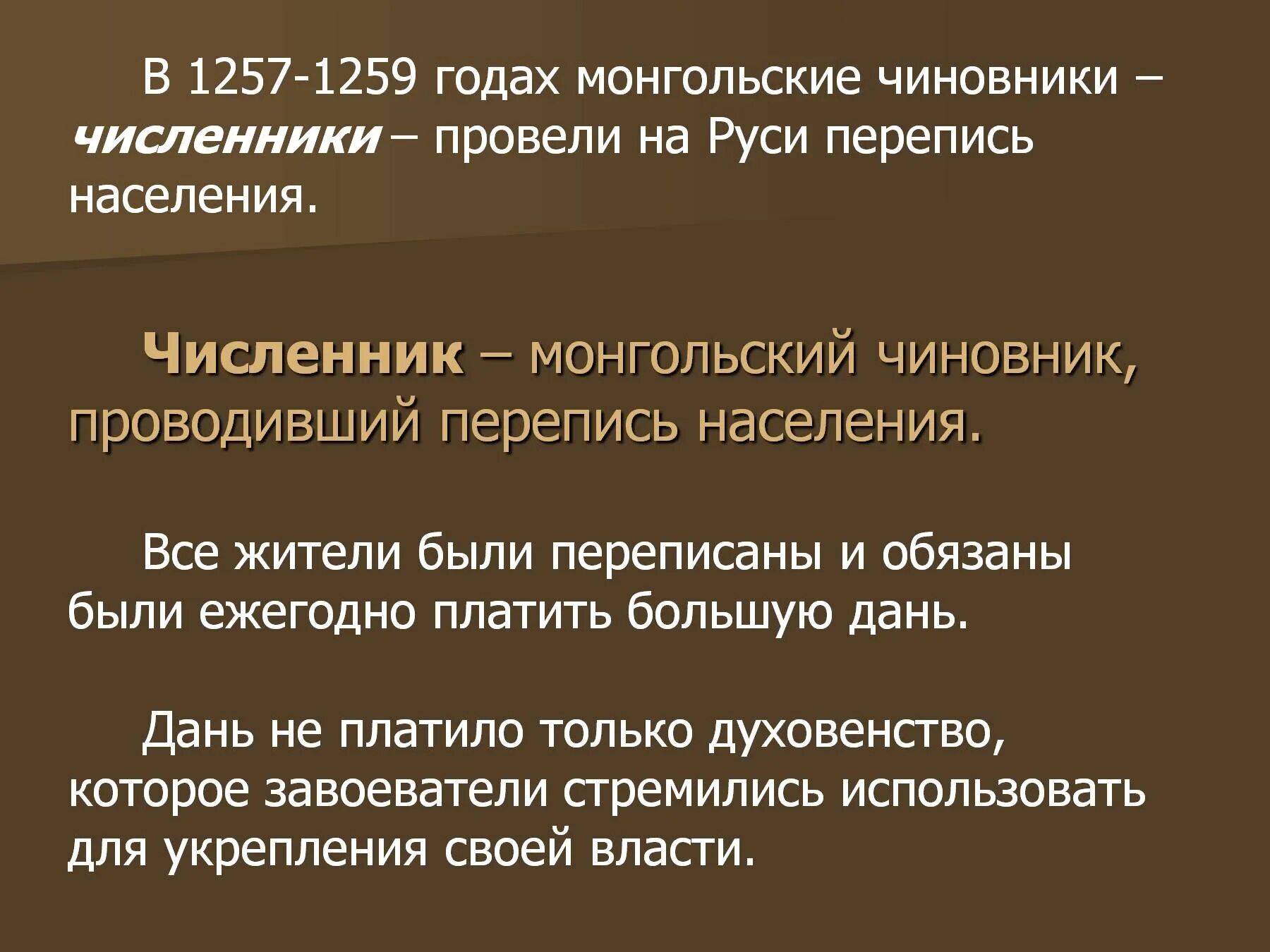 Кто такие численники. Численники это в древней Руси. Численник это в истории. Мисленики это в истории.