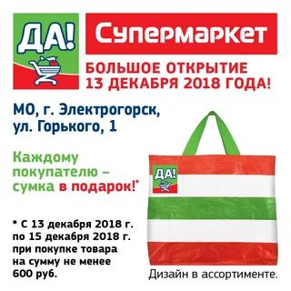Номер супермаркет