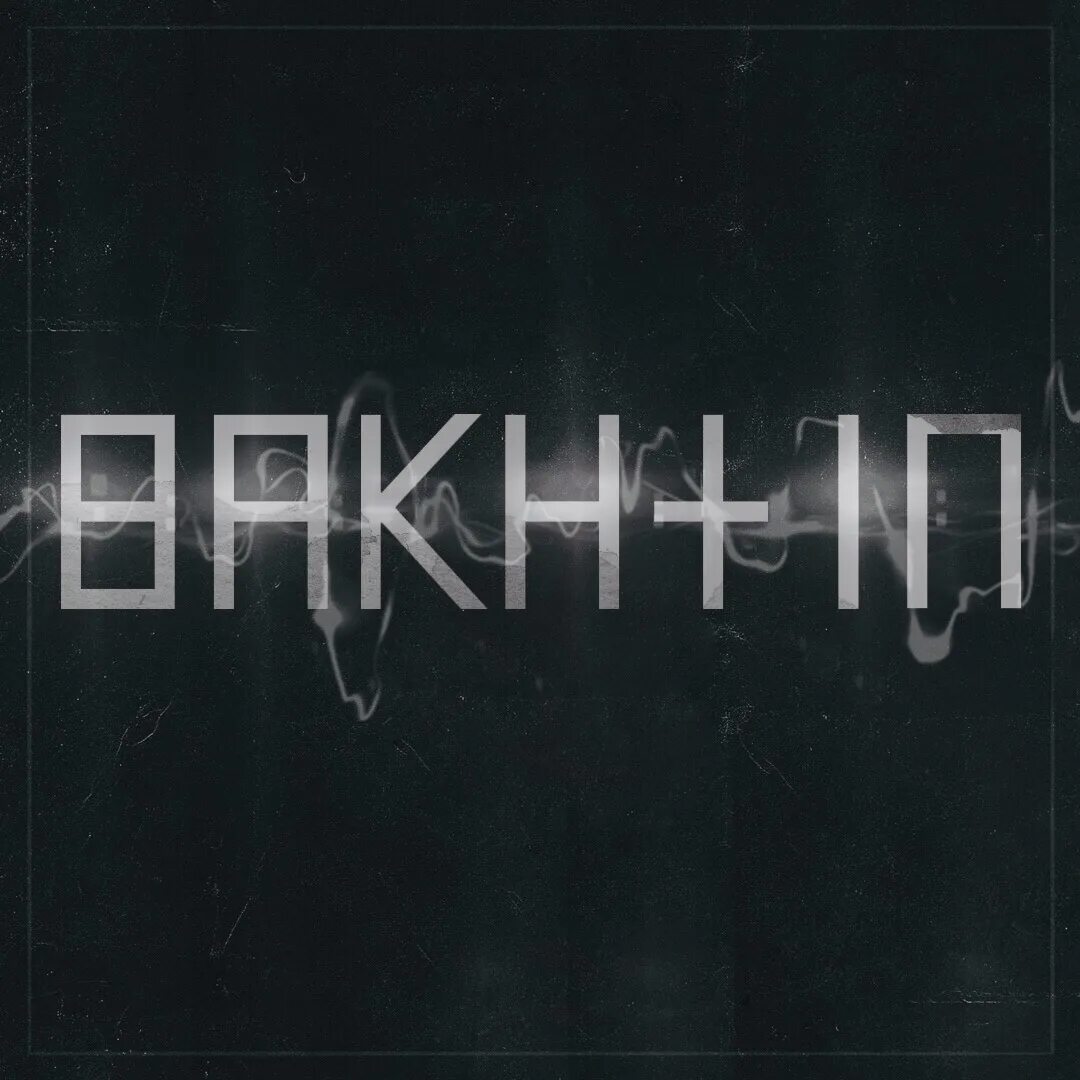 Bakhtin рэпер. Bakhtin логотип. Бахтин песни.