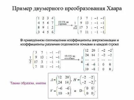 Двумерная матрица