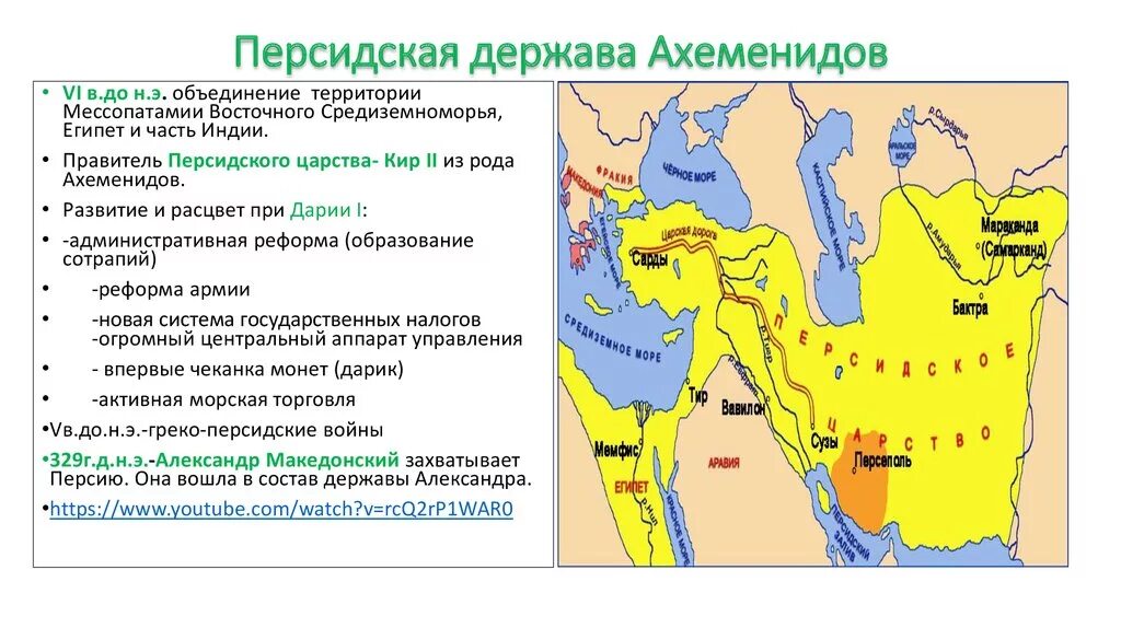 Завоевание восточного средиземноморья