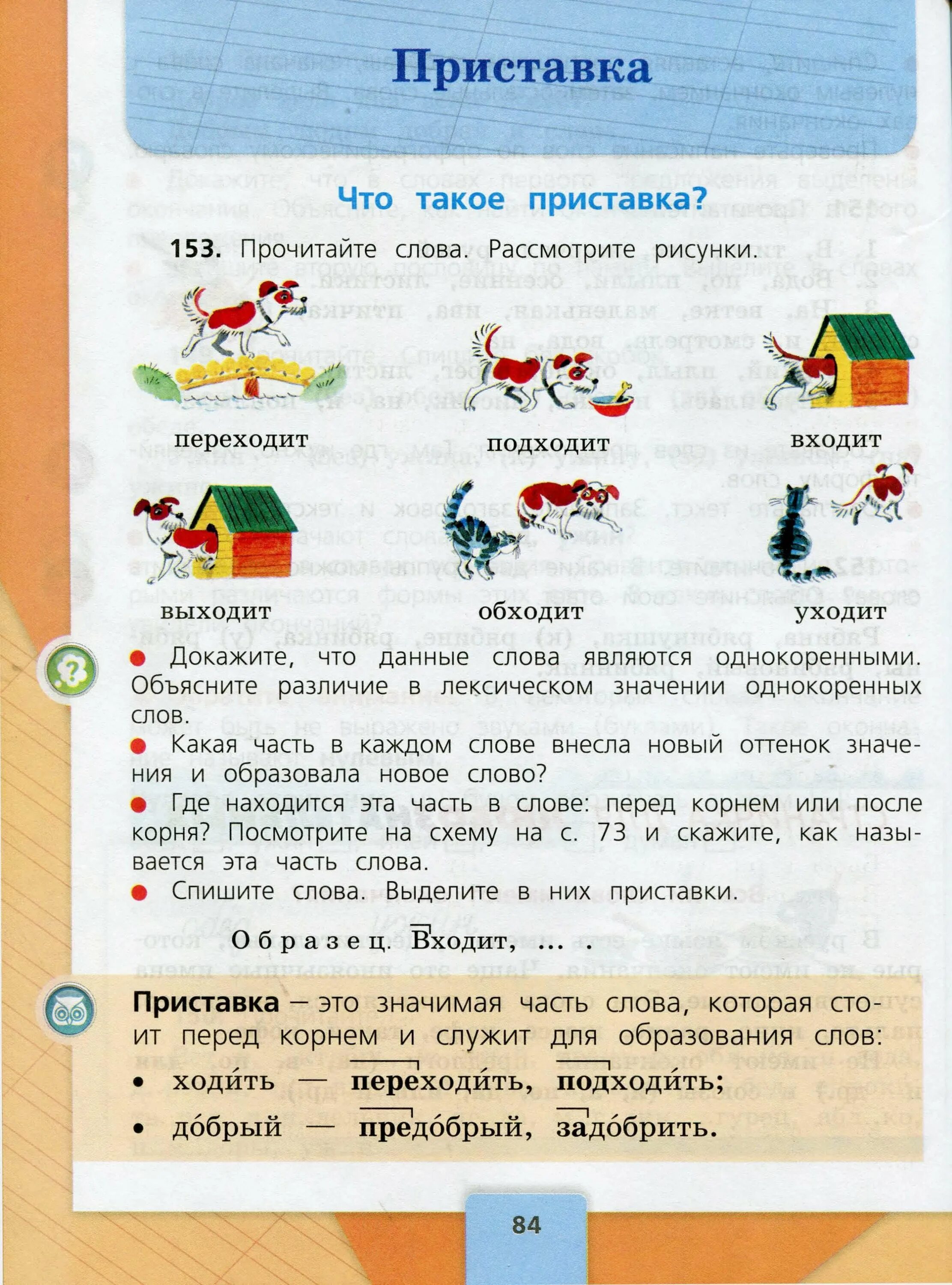 3 Класс школа России Канакина Горецкий. Русский язык 3 класс учебник. Русский язык 3 класс 1 часть. Русский язык 3 класс Канакина.