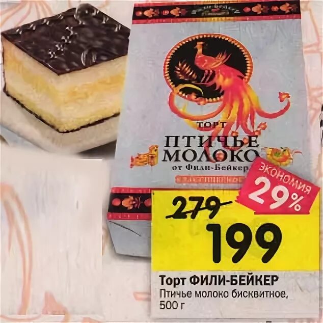 Птичье молоко не его тройня читать. Птичье молоко не его тройня читать