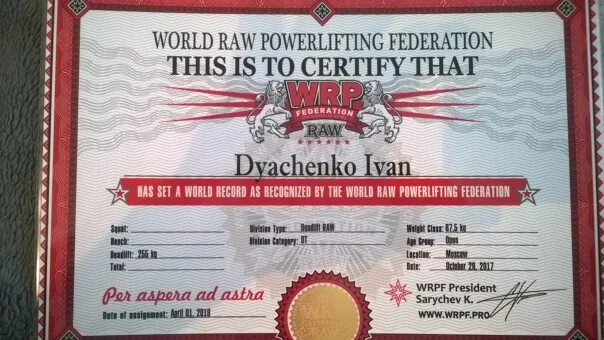 Силачи. Рекорды wrpf. Рекорды wrpf. Пауэрлифтинг бицепс. Низами тагиев пауэрлифтинг.