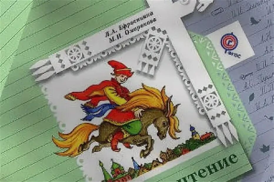 И. И. , долгих м. А. Ефросинина л.