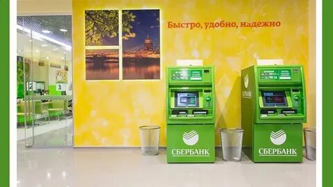 Сбербанк банкоматы адреса